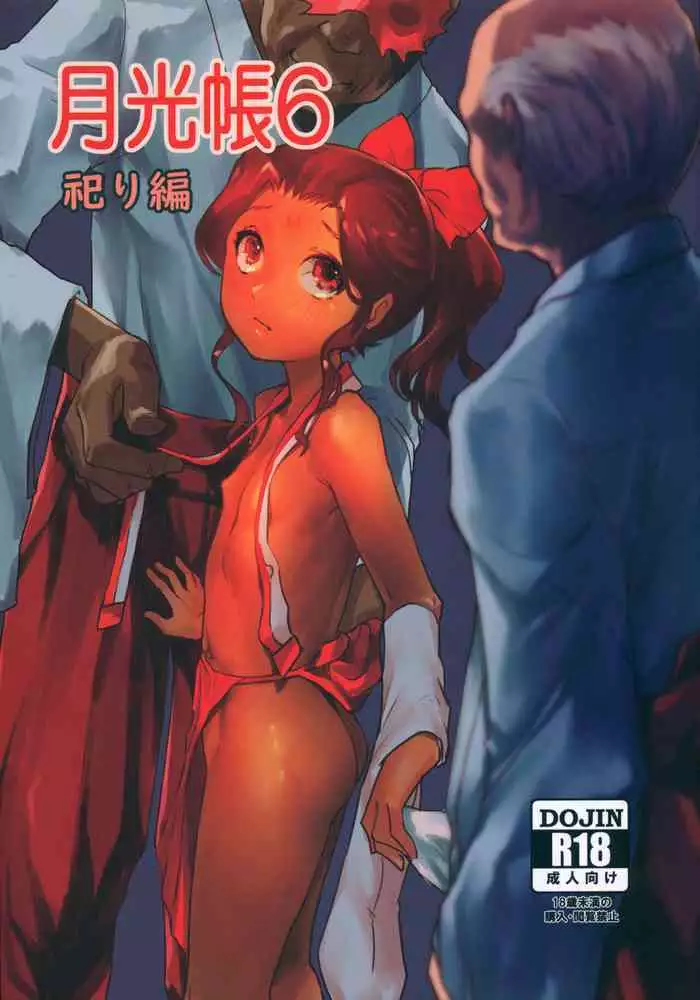 [Studio SKB] Gekkou 3