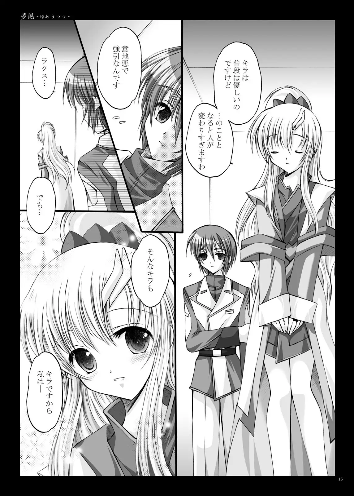 Yume Utsutsu