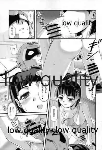 Leafa-san Offline