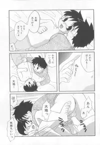 [Anthology] Naked Boys Vol. 2
