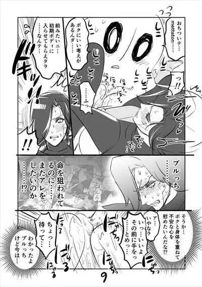 ? Burumeta Manga 3