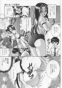 [Shizuki Shinra] Kyonyuu Bondage