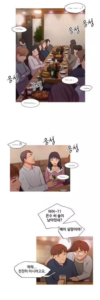 Scandal of the Witch Ch.0-32