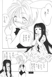 (C54) [BANNY Pop (Nishimura Arimi)] SHOUTING STAR (CardCaptor Sakura)