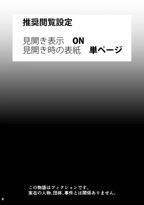 志麻子 ～妻の母～ 1