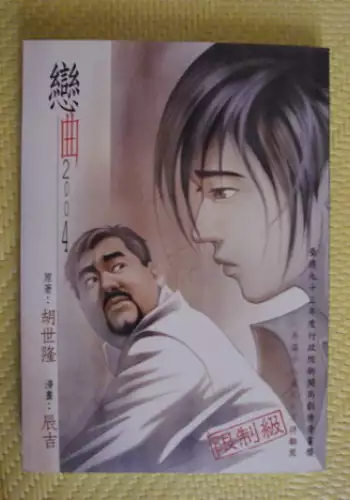 1限目・身体測定