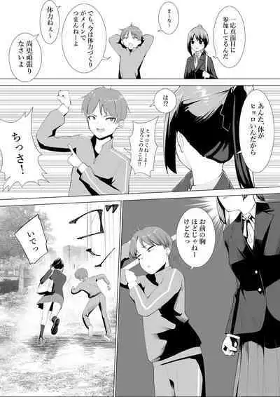Miko no Tsutome