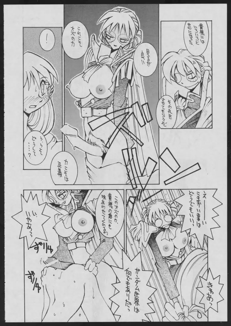 Dengeki Inuoh