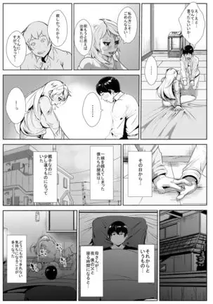 Giri no Haha to…
