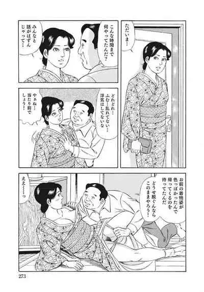 Yasashikute Ecchi na Shirouto Hitozuma