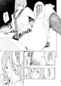 [SEVEN GODS! (Nanagami You)] DOAH 3 (Dead or Alive)