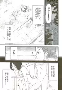 [Sano Takayoshi] Kazamidori Triangle Vol.3