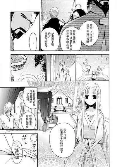 shishiō wa ubuna ko usagi o midara ni mederu | 狮子王淫荡地爱着纯真的小兔子