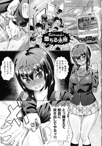 [Abe Morioka] Choukyou Monogatari