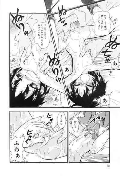 Himitsu no Sasayaki