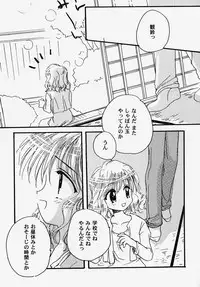 [Anthology] Himitsu no Serenade 2 (Kanon/Air)