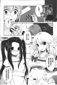 [Usubeni Sakurako] Ashi Fetish | 美腿痴狂迷戀 [Chinese]