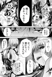 [NABURU] Shanikusai