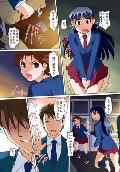[RAYMON] Micchaku JK Train ~Hajimete no Zecchou 1-18