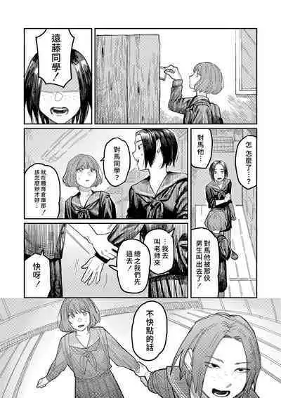 Oyasumi, Teen - Good Night, Goodbye | 晚安、再见