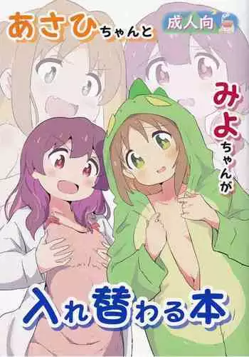 (SC2023 Spring) [Muraimura] Momimomimahiro (Onii-chan wa Oshimai!)