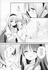 (C91) [Momo9 (Shiratama)] Gyutto Soushuuhen +3 (Puella Magi Madoka Magica)