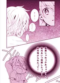 (C81) [KIGI (Kamome)] LOVELY LOVELY (Uta no Prince-sama) [Incomplete]