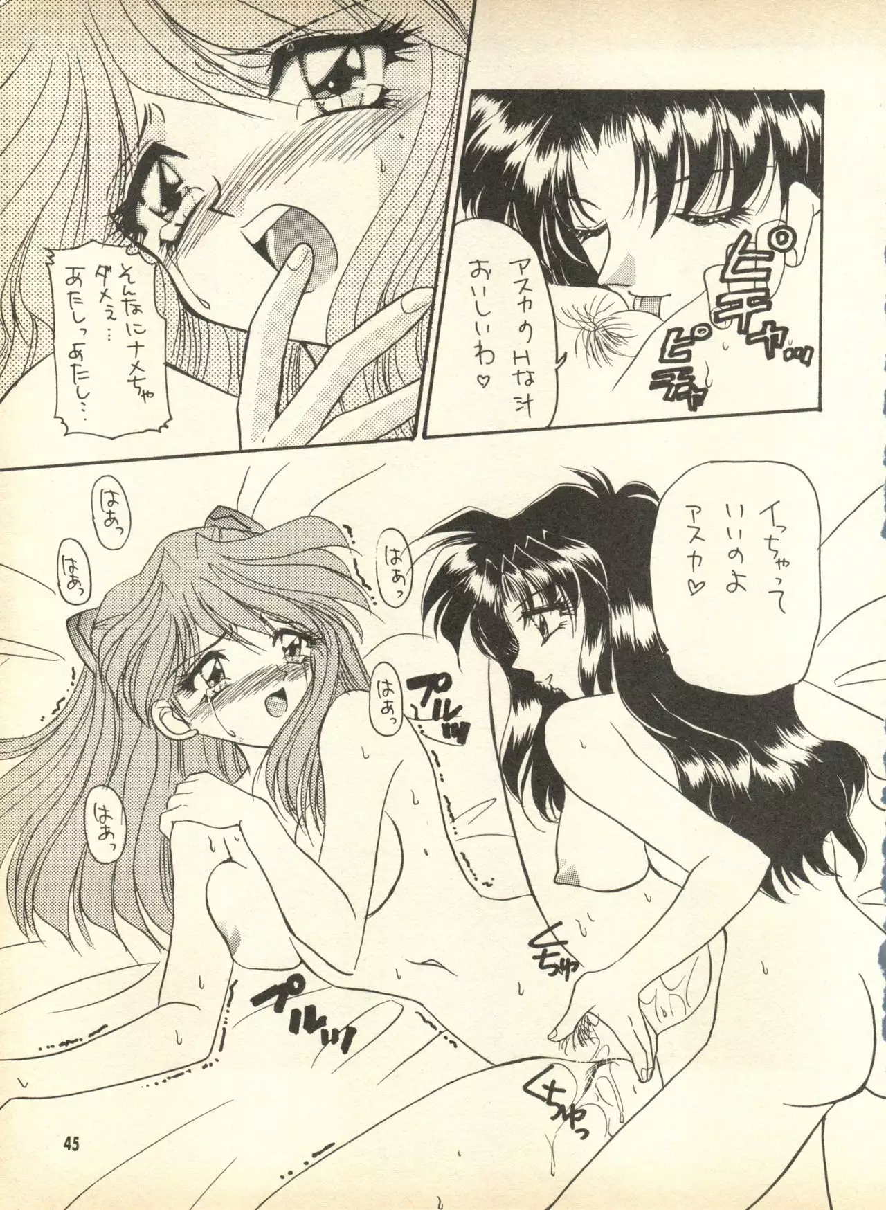 PEKE PEKE 9