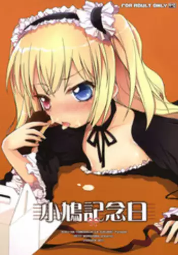 エメラルドの夜