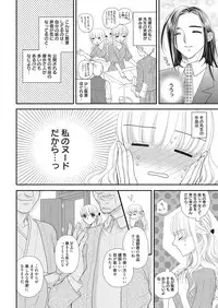 Web Manga Bangaichi Vol. 14