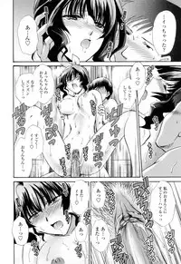[Shou Akira] Oneichan W