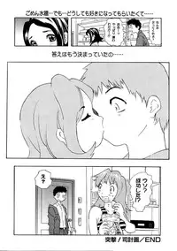 [Ansemu] Heitengo No Himitsu