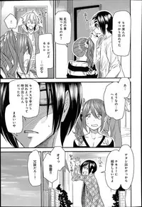 [Ooshima Ryou] Torikae Appli