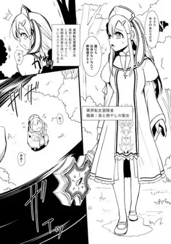 AI&MAI ~淫魔界の神々~