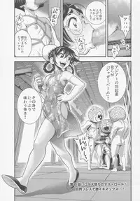 (C88) [Spermation (Tamatsuyada)] Henshin!? Sukekomassu!! Soushuuhen 3 "China Bokan" Hen