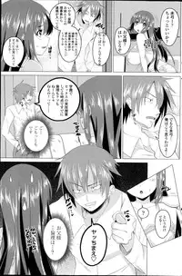 [Arsenal] Koiro Sakari