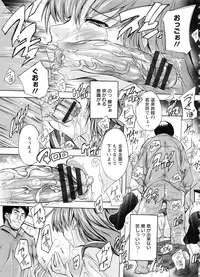[Natsuka Q-Ya] Nakadashi Routine