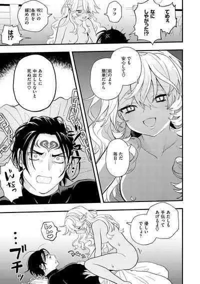 Ero Isekai - An Ero World