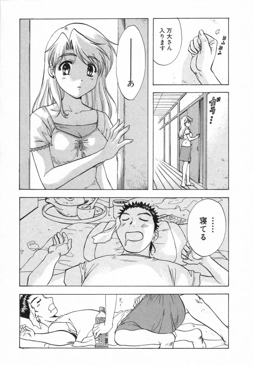 Minna no Ofuro 2