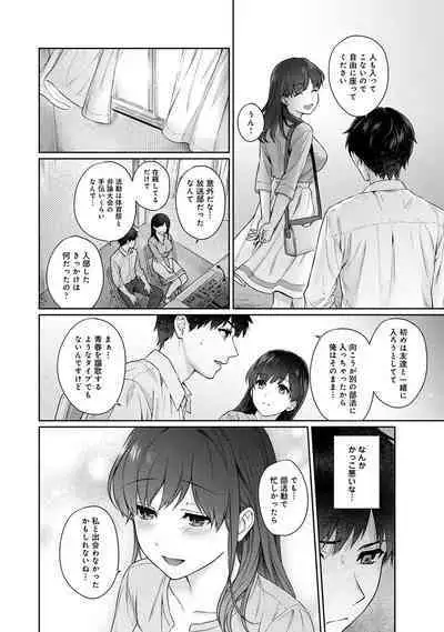 Sensei to Boku Ch. 1-14