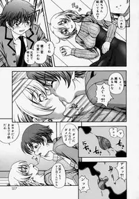 [Anthology] Namadashi Cho Inbo