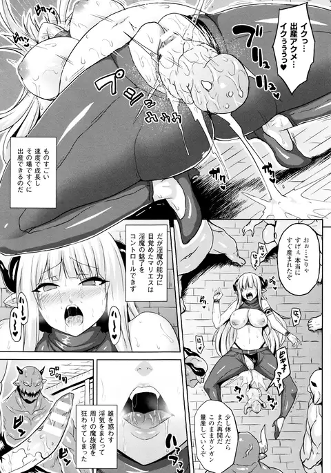 Haramase Immoral