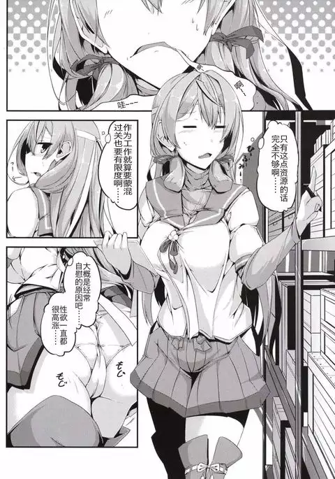 Maruhi Hatchuu