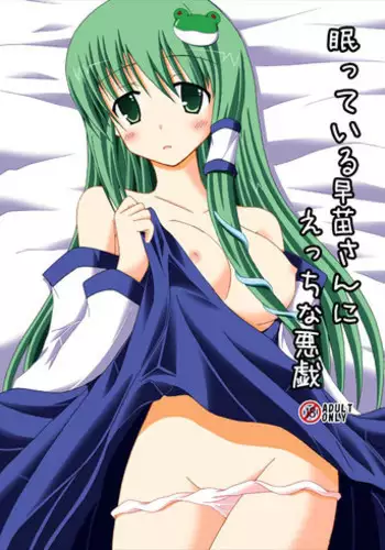 (Reitaisai 14) [Anzen Chitai (fun_bo)] Misty -Saimin Satsueikai- (Touhou Project)