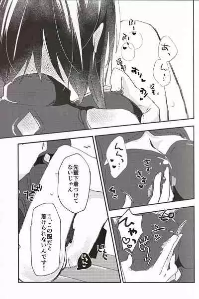 (C99) [Ouun (Uyuki)] Ookami-kun nara (Tsukihime)