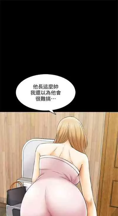 [週一] [CreamMedia] 家教老師 1-40 官方中文（連載中）