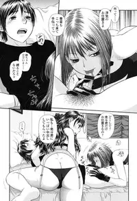 [Yui Toshiki] Ane - my sister+ [Digital]