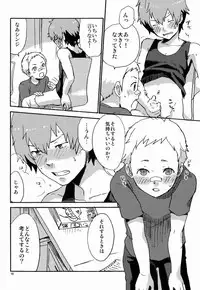 [Kawata (21029)] Airashii (Persona 3)