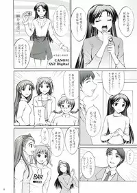 (C69) [Precious HEART (Yamasaki Atsushi)] Utahime no Koi (THE iDOLM@STER)