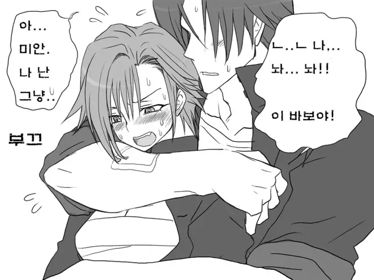 Seitenkango. Shinyuu to Ch. 6-11